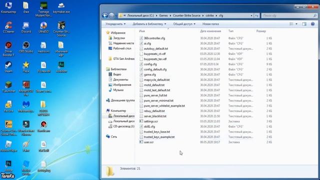 КАК ЗАГРУЗИТЬ КФГ ДЛЯ КСС СОУРС (ВИДЕОИНСТРУКЦИЯ V.8) смотреть онлайн