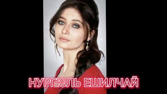 ИЗВЕСТНЫЕ ТУРЕЦКИЕ АКТРИСЫ БЕЗ МАКИЯЖА И С МАКИЯЖЕМ смотреть онлайн