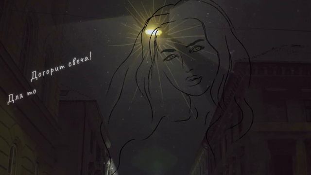 Стихотворение "Свеча" Автор Елена Раевская. смотреть онлайн