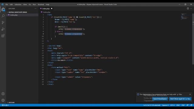 Делаем ФОРМУ ОБРАТНОЙ СВЯЗИ ДЛЯ САЙТА! Отправка Сообщений на Почту! HTML + PHP
