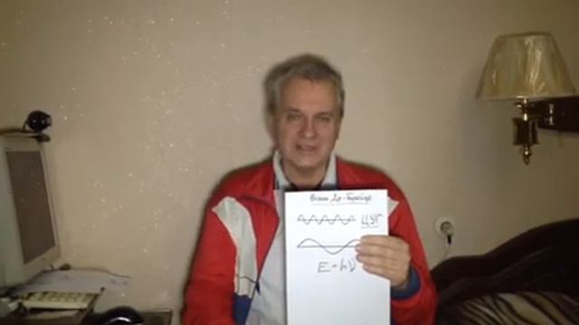 Корпускулярно-волновой дуализм