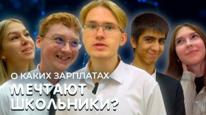 КУДА ХОТЯТ ПОСТУПАТЬ ШКОЛЬНИКИ НОРИЛЬСКА || ОПРОС ОТ ДЕСАНТА ЗГУ