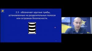 ПДД - онлайн - Союз автошкол. Вертикальная дорожная разметка