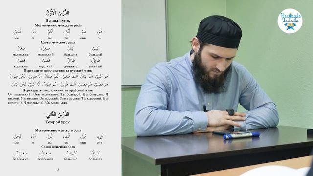 ? УРОК 1 | РАЗГОВОРНЫЙ АРАБСКИЙ ЯЗЫК смотреть онлайн