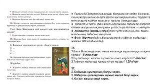 55 сабақ 4 сынып қазақ тілі. Қазақ тілі 4 сынып 55 сабақ