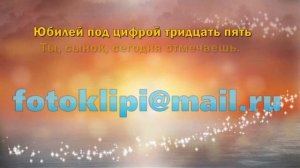 Поздравление сыну на 35 лет от мамы трогательные