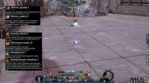 Aion *Волшебник или Заклинатель*