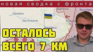 Сводка за 03-11-2023. РОССИЯ УСИЛИВАЕТ НАТИСК. До замыкания Авдеевского кольца остаётся всего 7 км