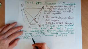 ОГЭ -2021#Эти дурацкие треугольники или ?!?#лайфхаки/ Геометрия& решение в описании!Урок 9