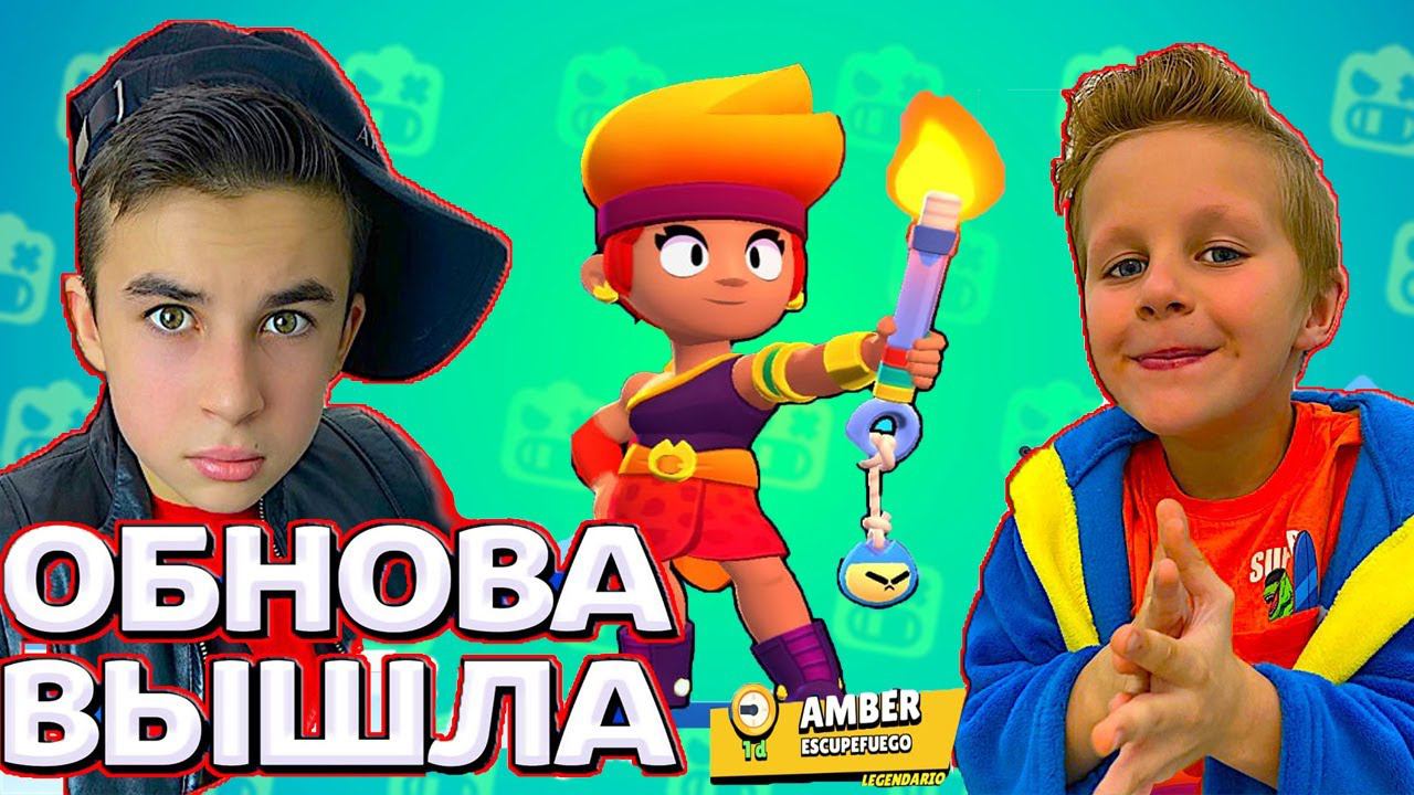ОБНОВА Brawl Stars! СНИК ПИК НОВЫЕ ГАДЖЕТЫ AMBER с Crazy Богдаш! смотреть онлайн