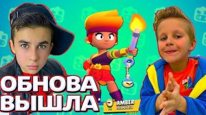 ОБНОВА Brawl Stars! СНИК ПИК НОВЫЕ ГАДЖЕТЫ AMBER с Crazy Богдаш!