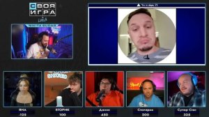 СУДАРЬ,ЕГОРИК,ЯЯНА,СТОЛЯРОВ,CУПЕР СТАС! СВОЯ ИГРА || ФИНАЛ НЕДЕЛИ ЛИГИ, стрим сударя