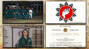 История Школы. Часть 08. Символика Школы.