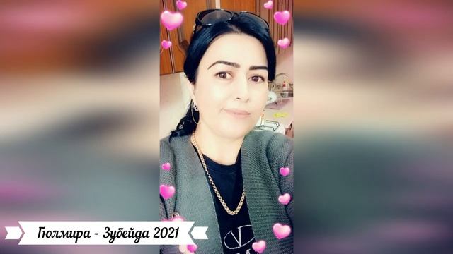 Гюлмира - Зубейда 2021. смотреть онлайн