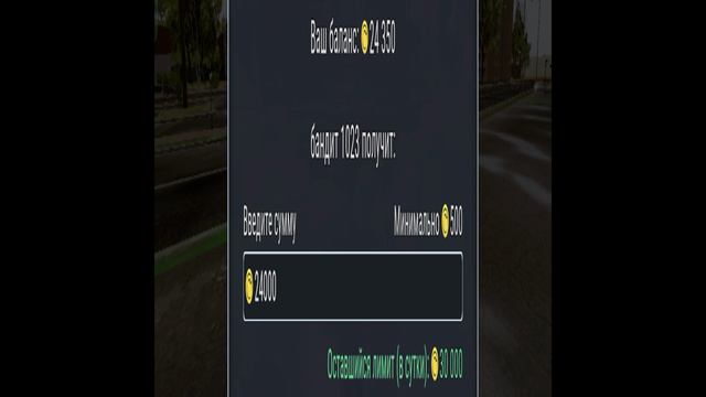 Как перевести монеты игроку в MADOUT 2