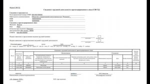 Порядок сдачи СЗВ-ТД в феврале 2020 - Елена А. Пономарева
