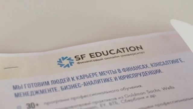 День открытых дверей SF Education смотреть онлайн