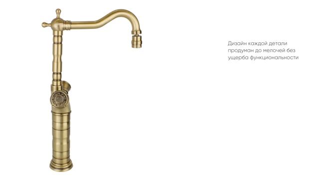 Высокий бронзовый смеситель для кухни с регулируемым аэратором 21973K ROYAL Bronze de Luxe смотреть онлайн