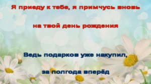 Евгений Коновалов "Дочь" (Караоке)