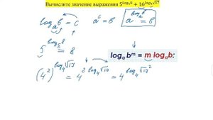 ЕГЭ БАЗА | КАК СЧИТАТЬ ЛОГАРИФМЫ | Свойства логарифмов