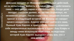 Улыбка ящерицы 8 серия описание