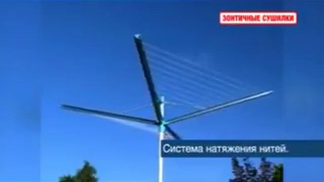 Сушилка для белья садовая смотреть онлайн