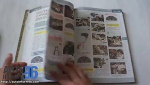 Книга по ремонту и эксплуатации Грейт Вол Ховер (Great Wall Hover)