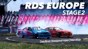 RDS Europe 2024. Рязань, Атрон.