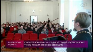 Обучающий семинар Этические проблемы и христианские идеалы в современном обществе_1080p.mp4.webm