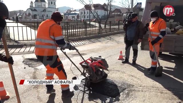 В Улан-Удэ приступили к ямочному ремонт при помощи «холодного» асфальта смотреть онлайн