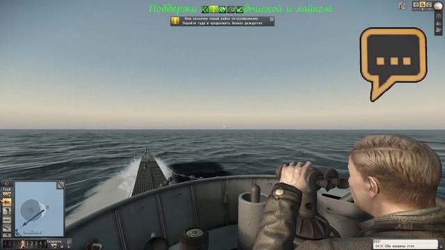 Silent Hunter V: Курс на Атлантику смотреть онлайн