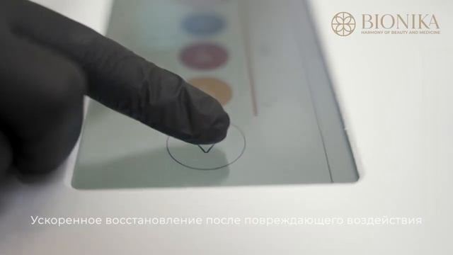 Кейс Bionika. Презентационный ролик для салона красоты.