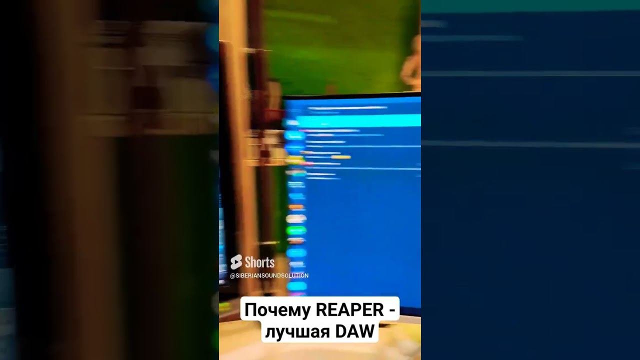 Почему reaper