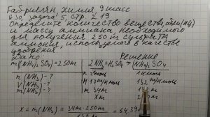 Габриелян химия 9 кл решение задачи 5 стр 219