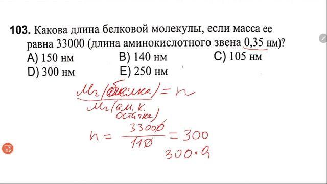 Биохимия клетки № 101 - 107 смотреть онлайн