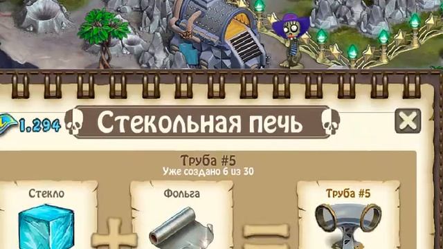 Трубы в Стекольной печи игры Зомби Ферма - от ZombiCity.info смотреть онлайн