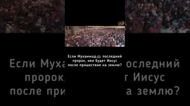 Если Мухаммад с. а. в. последний пророк ,кем будет Иисус после пришествия на землю?