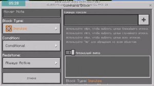 Майнкрафт пе 1.0.5.0 командные блоки !!!