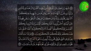 МУХАММАД АЛЬ-ЛЮХАЙДАН | СУРА АЛЬ-БАКАРА АЯТ 185