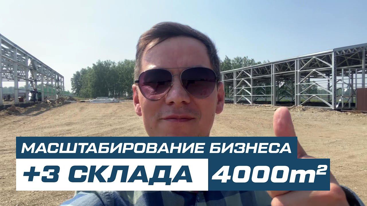 КАК ДЕЛА НА СТРОЙКЕ? ВИДЕО НАЧАЛЬНИКА ОТДЕЛА ПРОДАЖ.