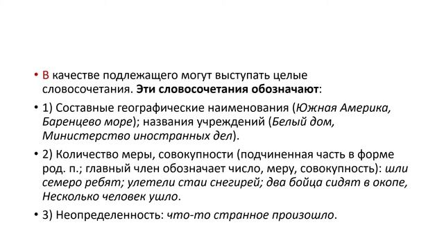 Подлежащее смотреть онлайн