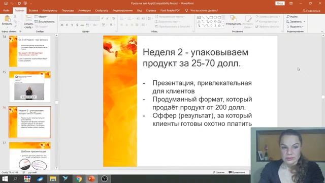 Как создадим систему, которая приводит клиентов постоянно смотреть онлайн