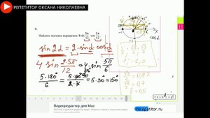 Пример занятия онлайн. Занятие с репетитором по математике.