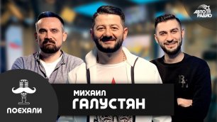 Михаил Галустян - проект "Русские не смеются", поющий Super Жорик, кто самый смешной в стране