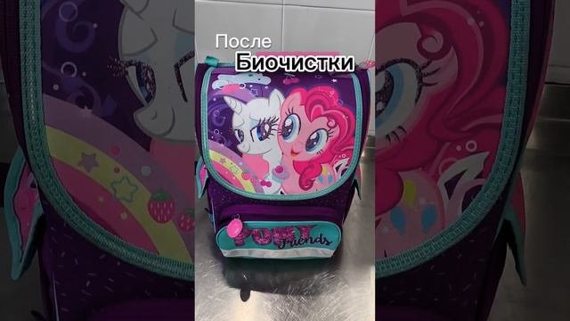 Место, где можно почистить максимально деликатно.
#биочистка и точка.