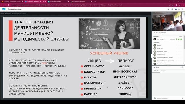 Публичные слушания стратегии развития кадрового потенциала г. Муравленко.mp4