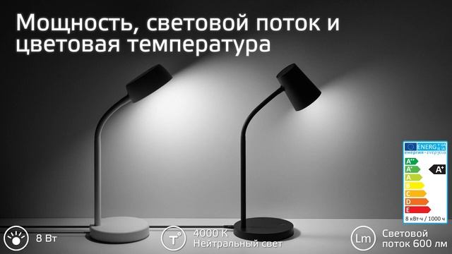 Настольные светильники Gauss Qplus смотреть онлайн