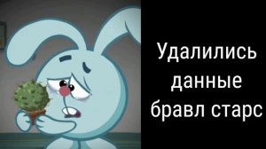 Грустные лица кроша