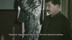 В 1946 году Сталин провёл встречу с творческой интеллигенцией