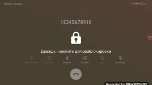 Как дозвониться до абонента